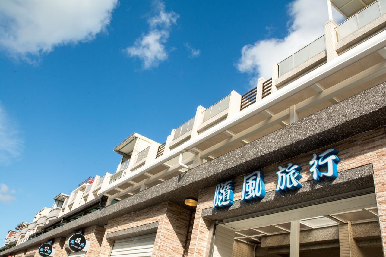 隨風旅行 親子包棟民宿 Heng-ch'un Εξωτερικό φωτογραφία