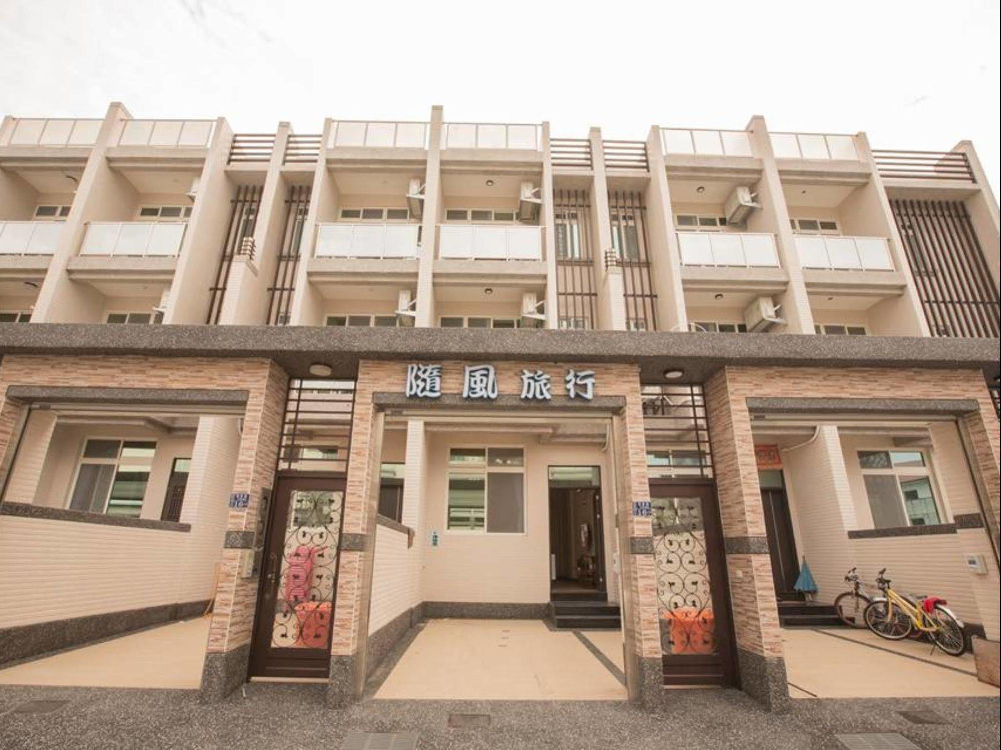 隨風旅行 親子包棟民宿 Heng-ch'un Εξωτερικό φωτογραφία